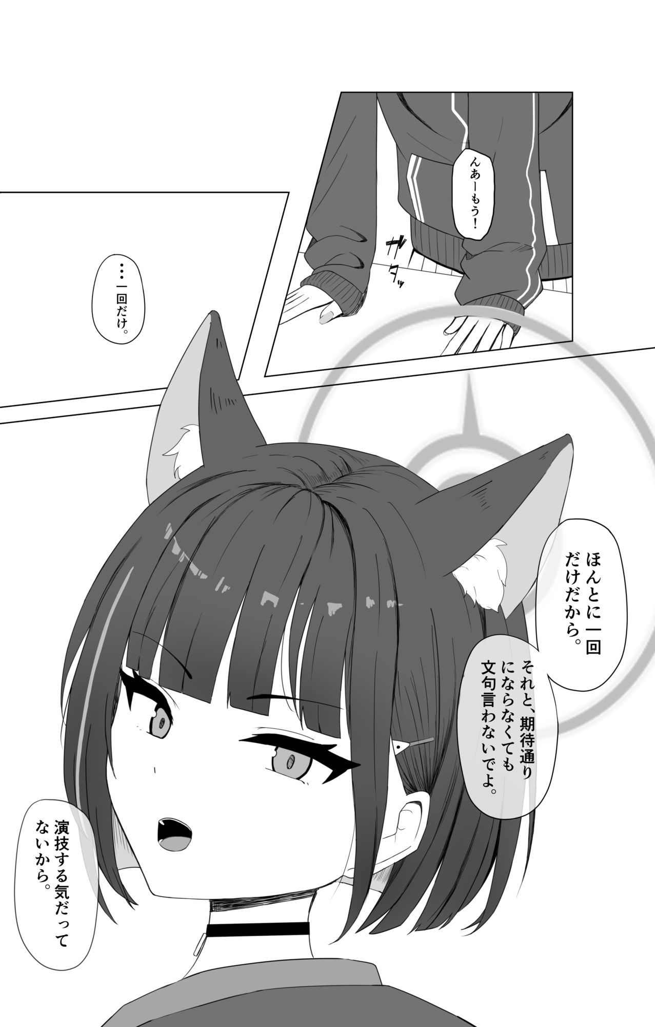 あなたの為にかぶる猫