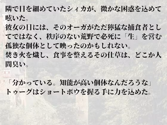 聖刻の欠片〜巨神降臨と廃墟の決戦〜