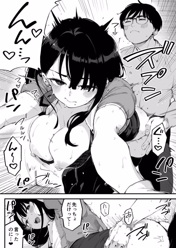 ボクだけに淫乱な彼女がとまらない