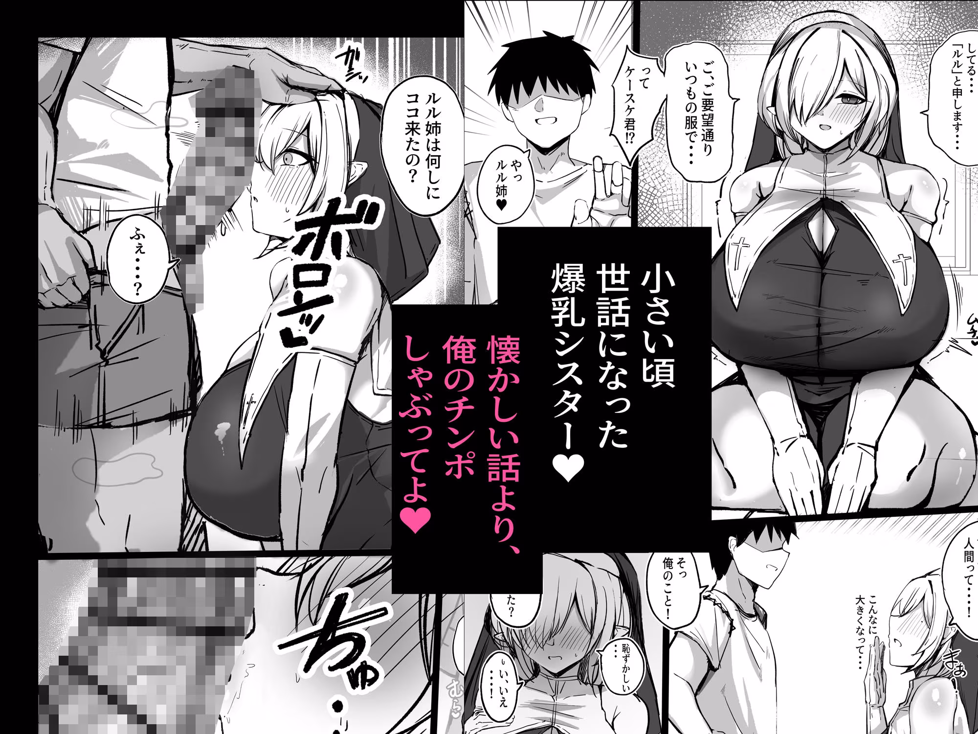 ようこそ！ムチムチドスケベなエルフの里へ！！2 内気なむっつりLカップシスター編