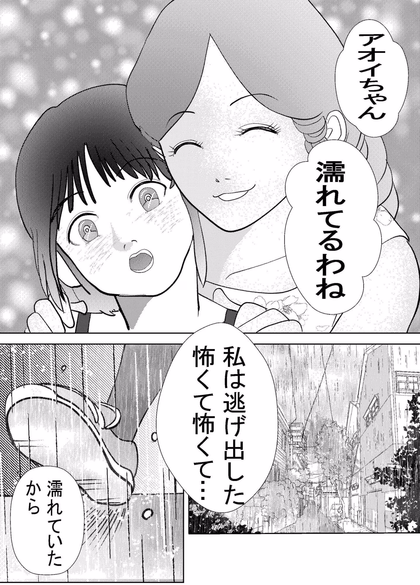 アオイちゃんの鈴が鳴る