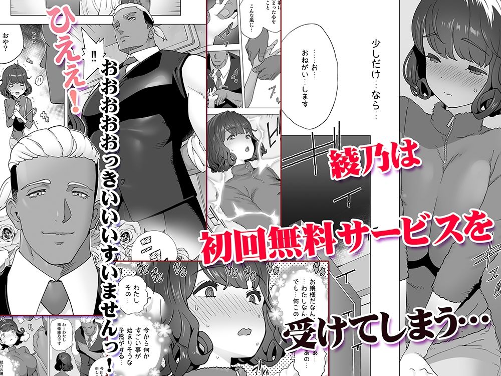 イキ地獄リフレで目覚める元フィギュア選手女子大生TL版