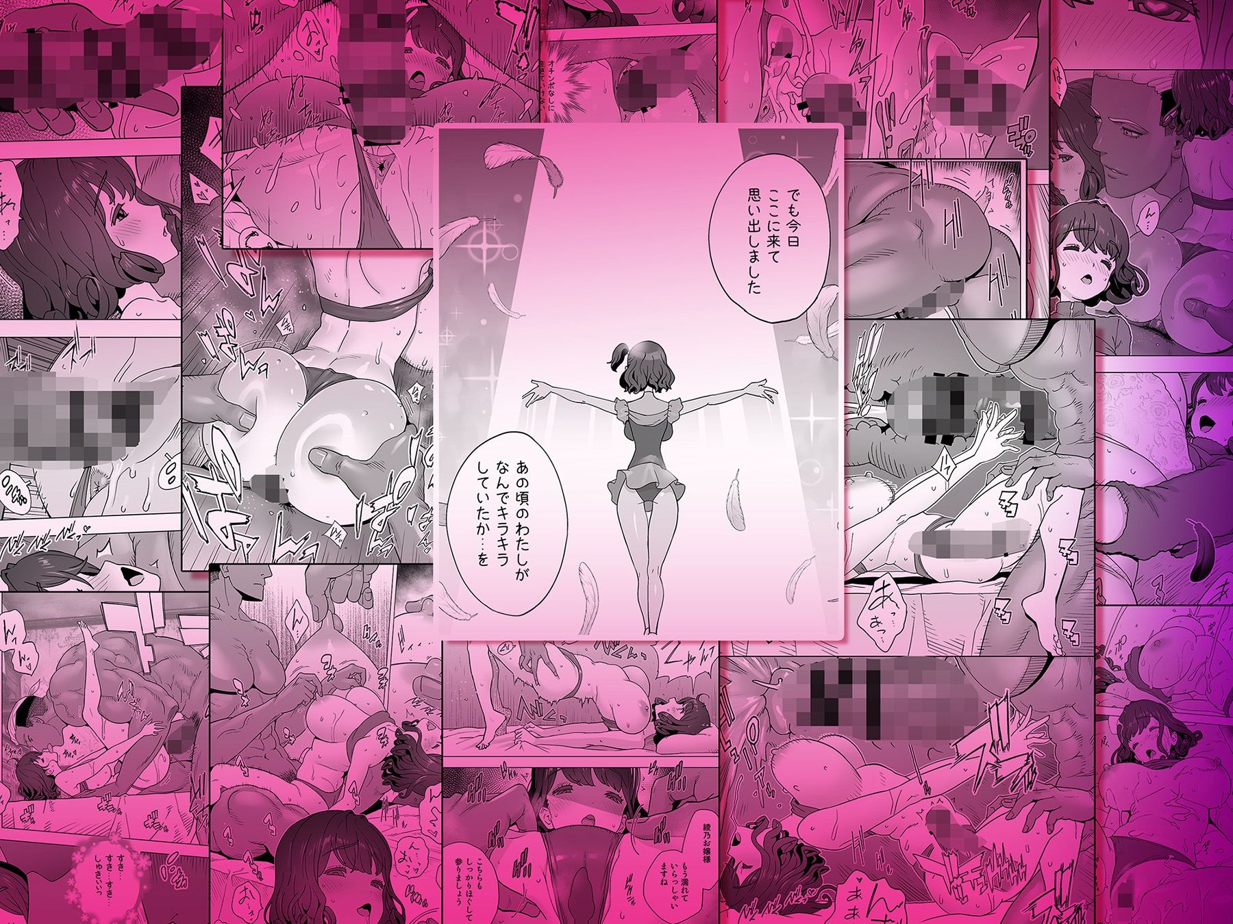 イキ地獄リフレで目覚める元フィギュア選手女子大生TL版