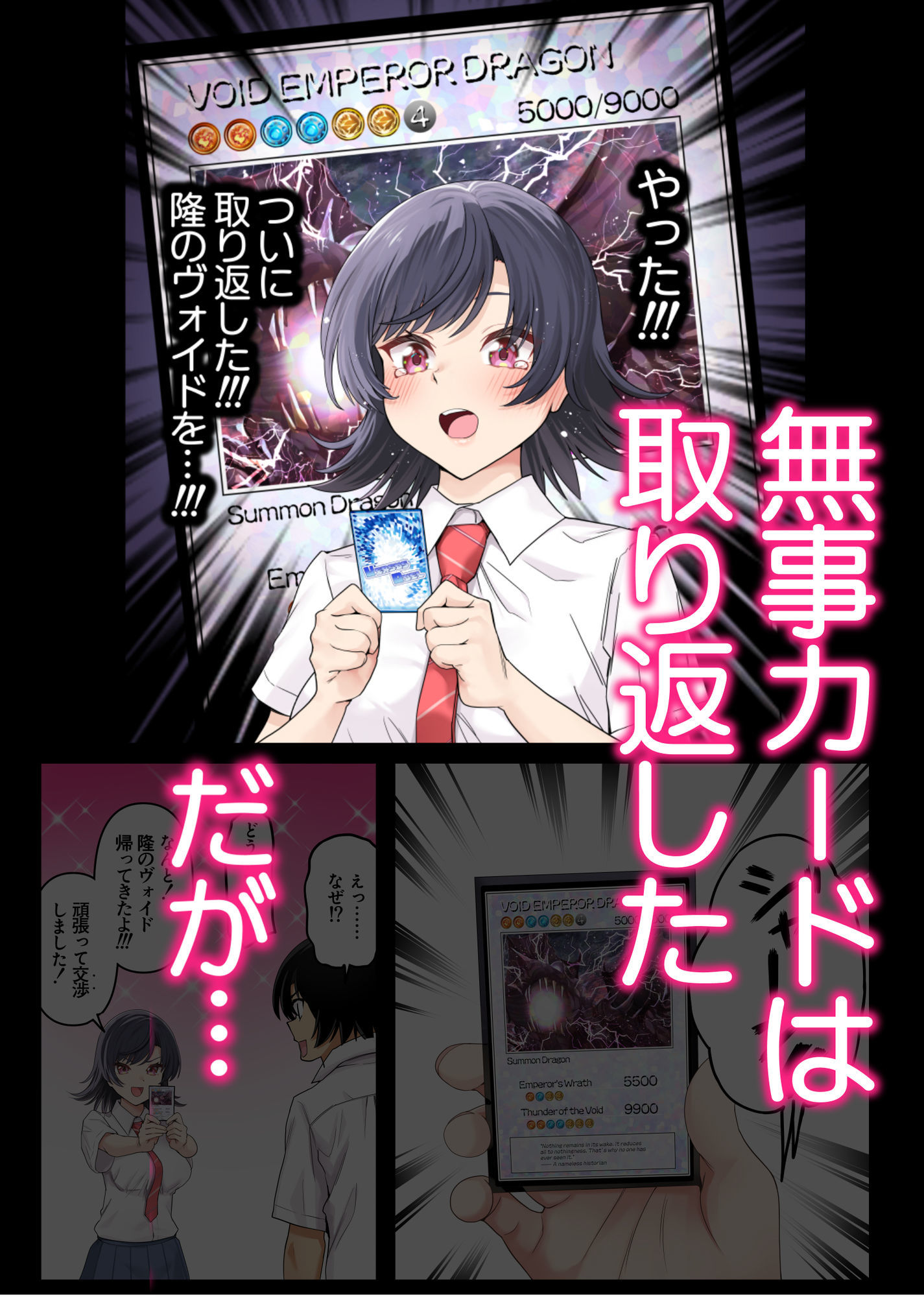 ボーイッシュ幼馴染がハメられて中年教師とハメまくる夏休み