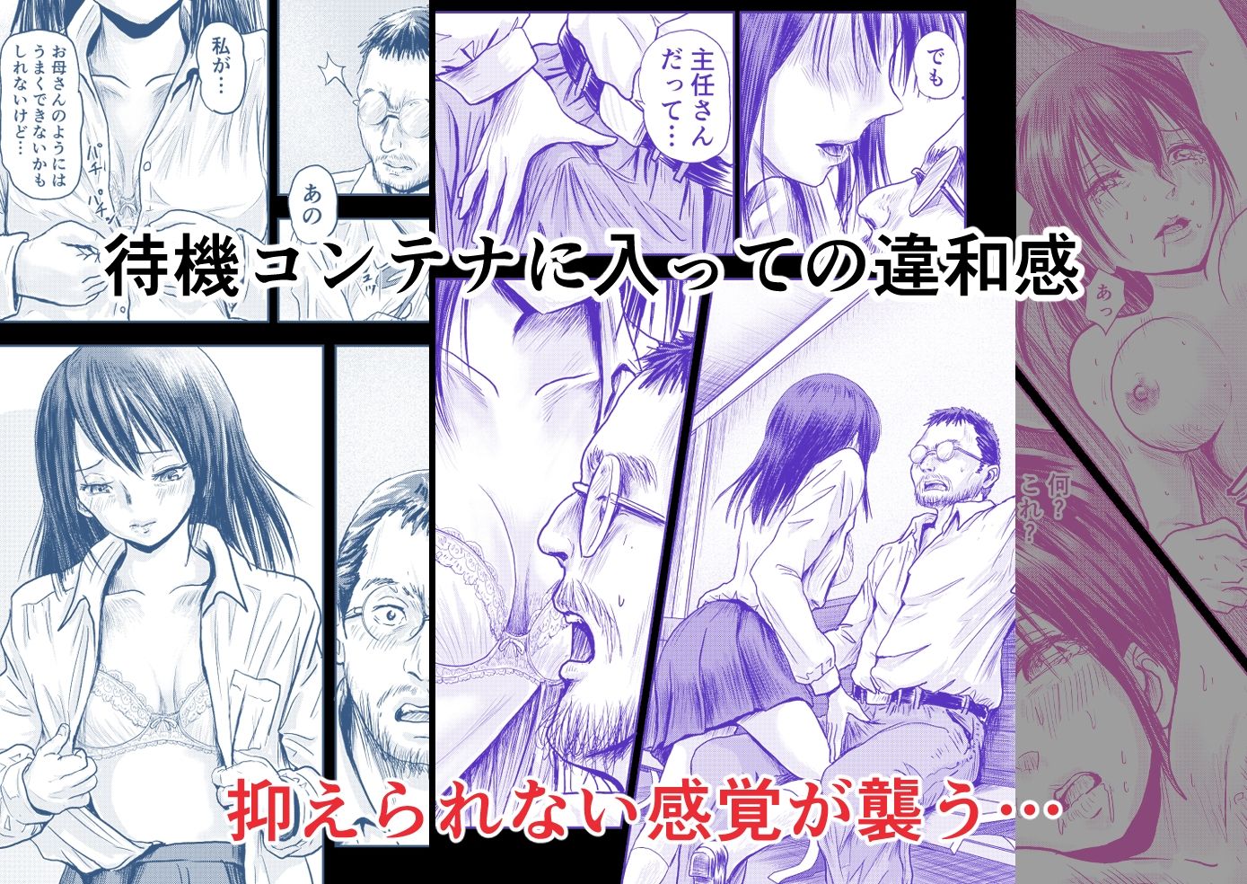 終電で下車した所は山岳無人駅だった