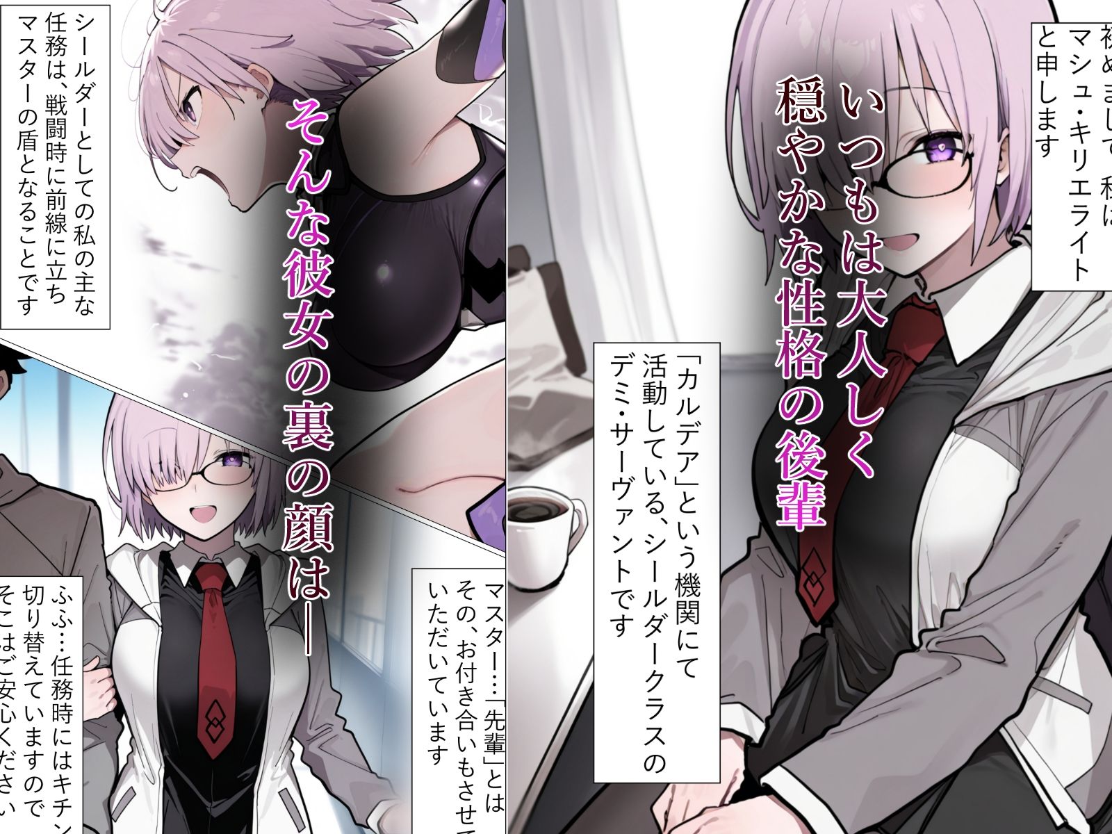 僕を慕っている内気後輩の本能丸出し浮気交尾録