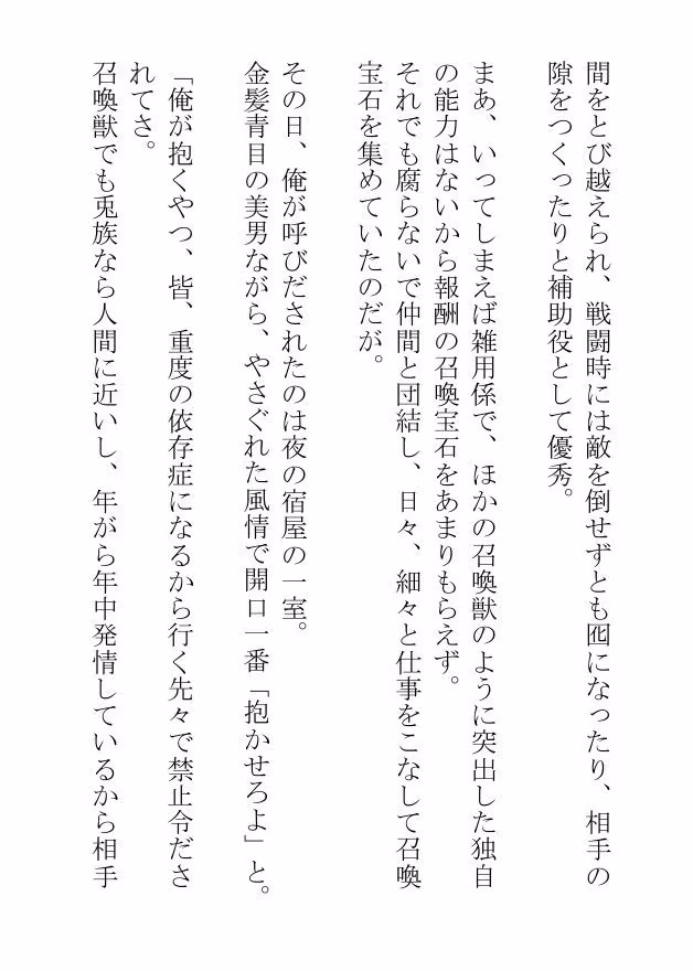 悪役令息になって右も左も分からない俺の性処理も手伝おうとする執事の愛が重すぎる