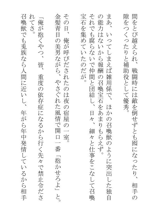 悪役令息になって右も左も分からない俺の性処理も手伝おうとする執事の愛が重すぎる