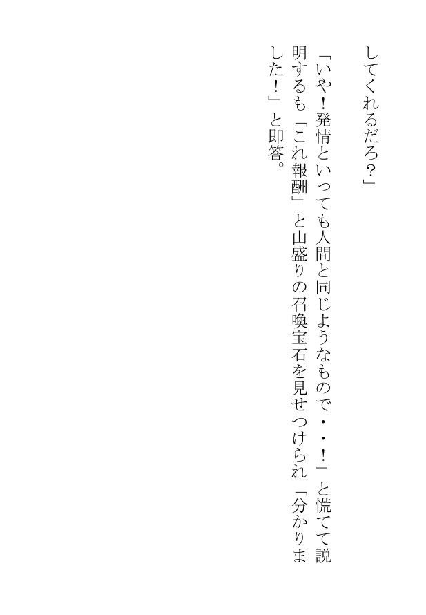 悪役令息になって右も左も分からない俺の性処理も手伝おうとする執事の愛が重すぎる
