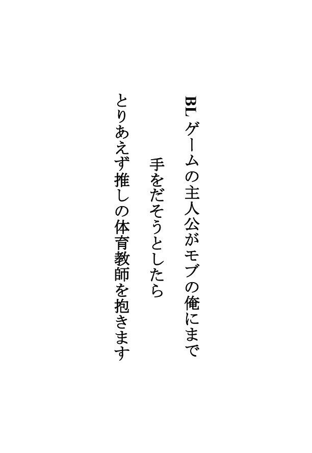 悪役令息になって右も左も分からない俺の性処理も手伝おうとする執事の愛が重すぎる