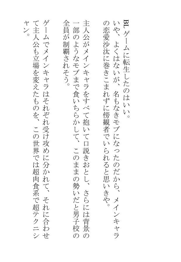 悪役令息になって右も左も分からない俺の性処理も手伝おうとする執事の愛が重すぎる