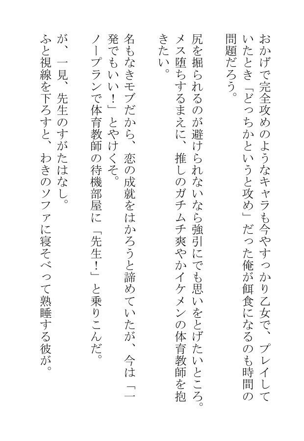 悪役令息になって右も左も分からない俺の性処理も手伝おうとする執事の愛が重すぎる