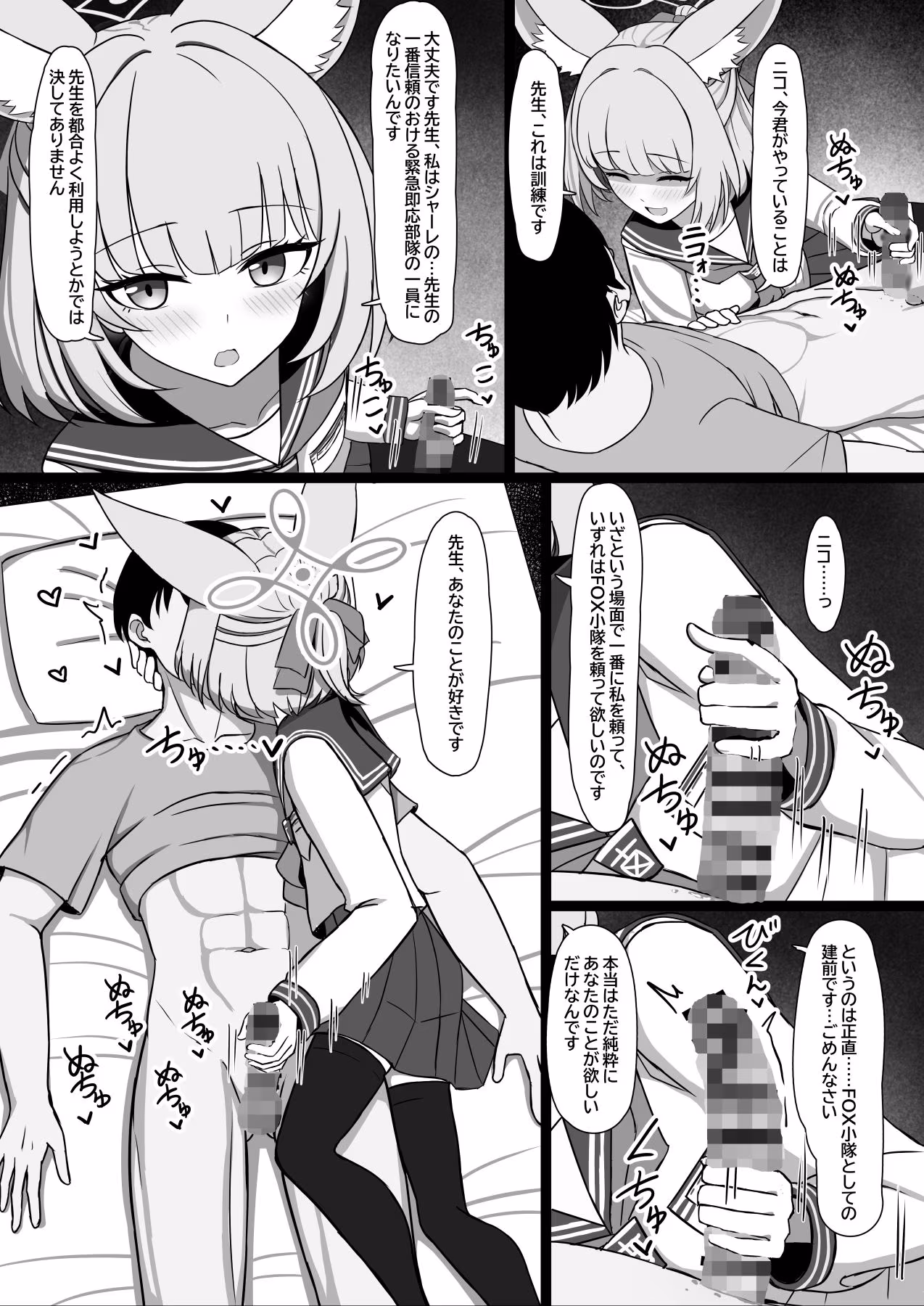 先生、性行為実習しましょう？