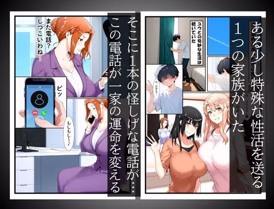 橘家のその後 帰ってきたリーダー編