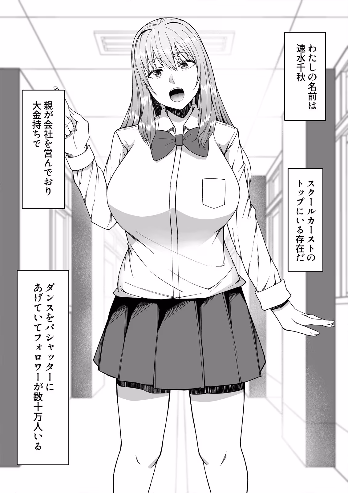 僕の命令に逆らえないギャル