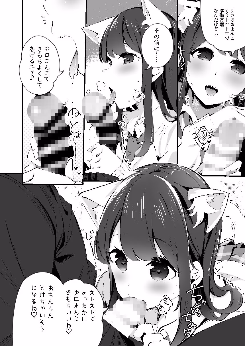 妹が猫になっていました。 総集編01