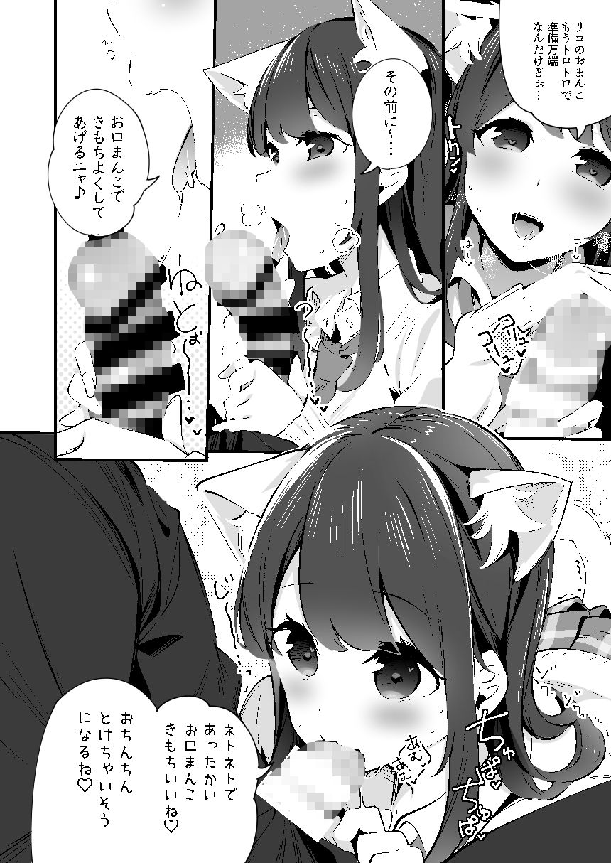 妹が猫になっていました。 総集編01