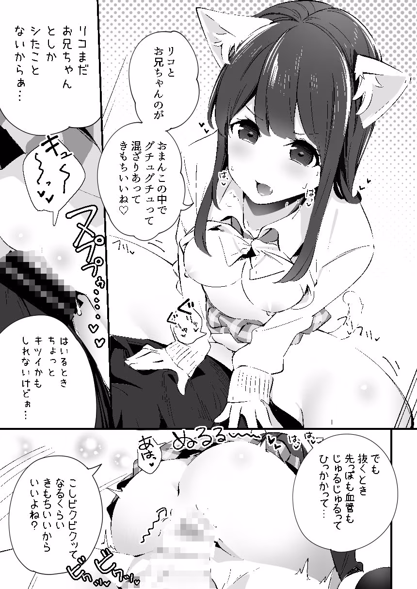 妹が猫になっていました。 総集編01