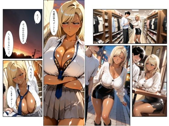 帰宅部ギャルの足裏がエロすぎて我慢できない〜口は悪いが、僕にだけやたら尽くしてくる黒ギャル〜