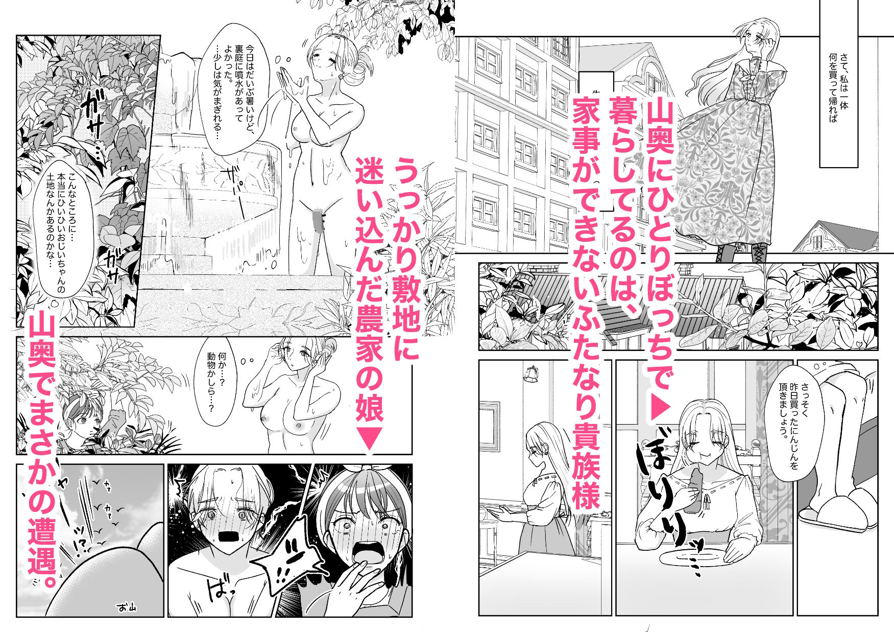 絶倫ですので 1