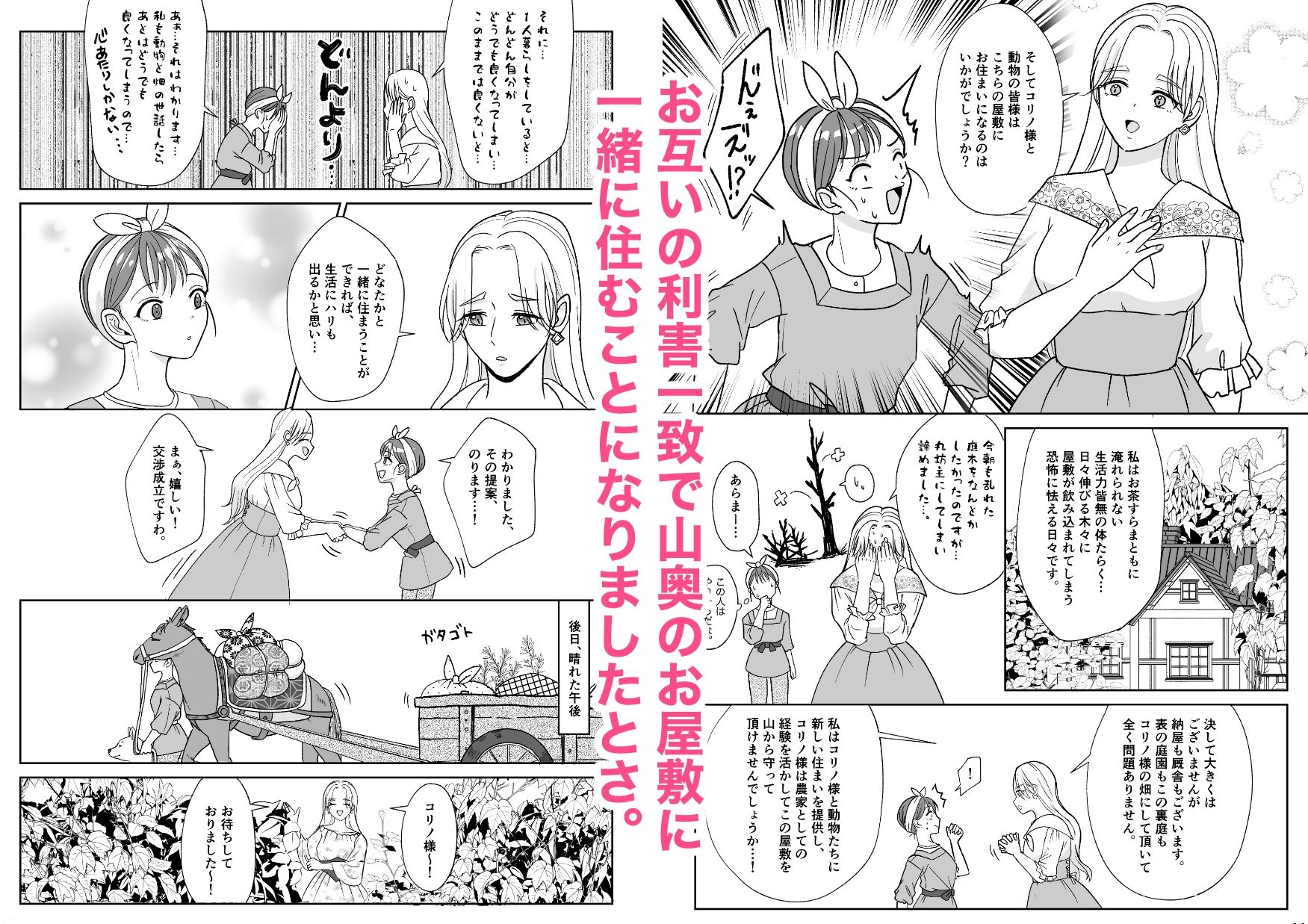 絶倫ですので 1