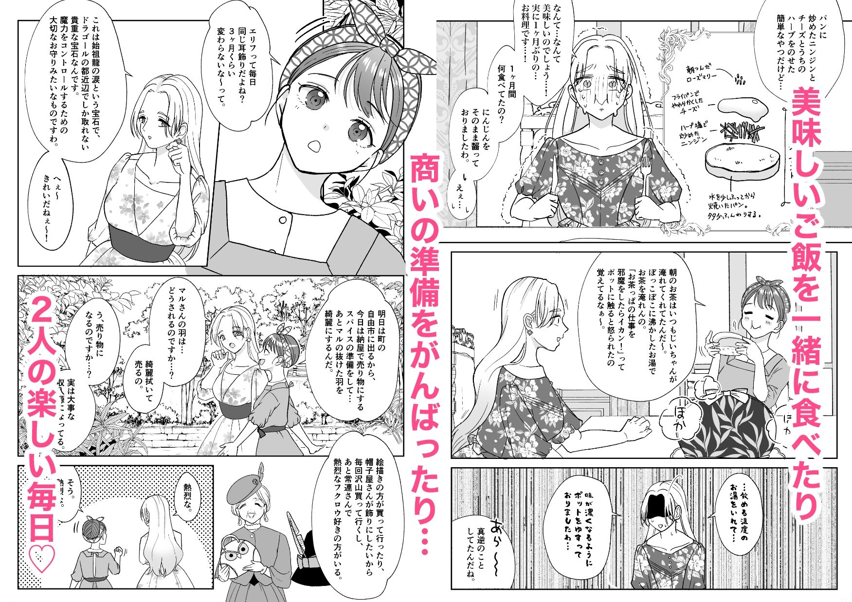 絶倫ですので 1