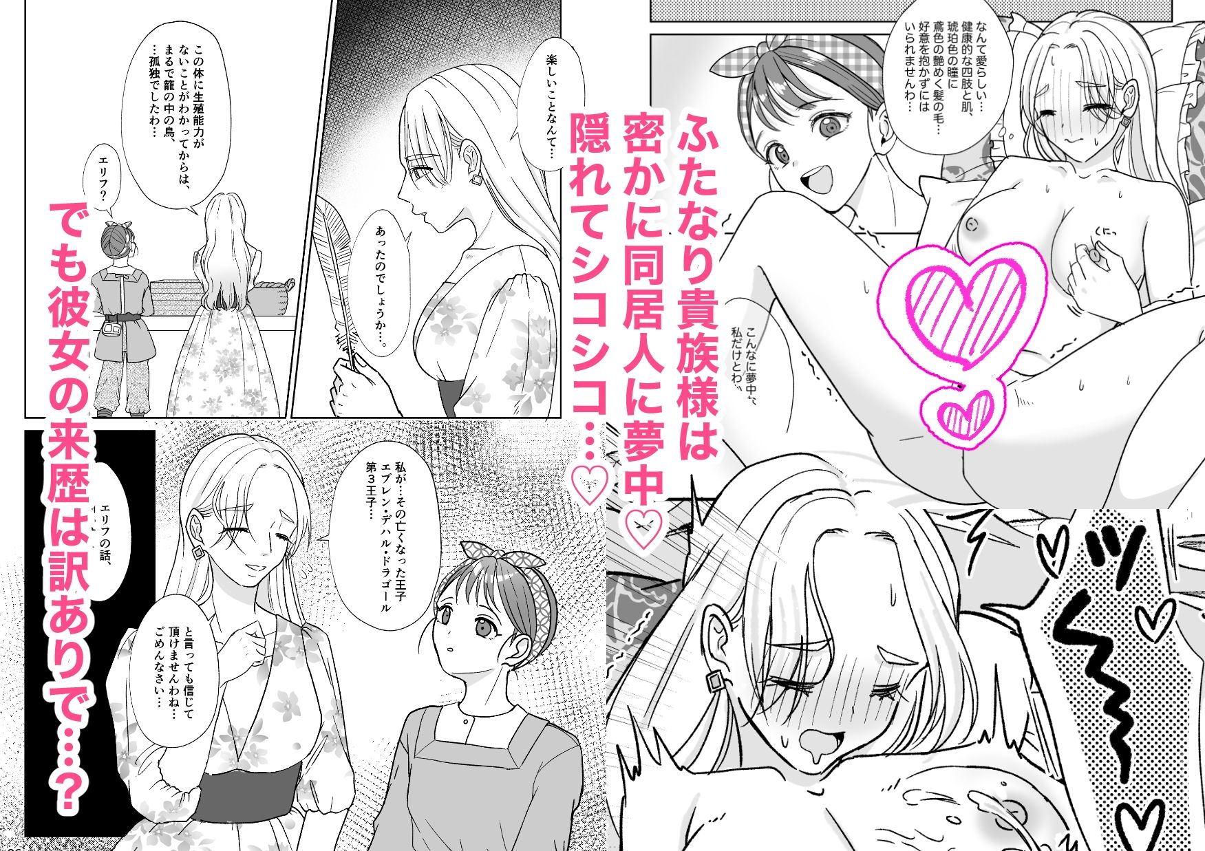 絶倫ですので 1