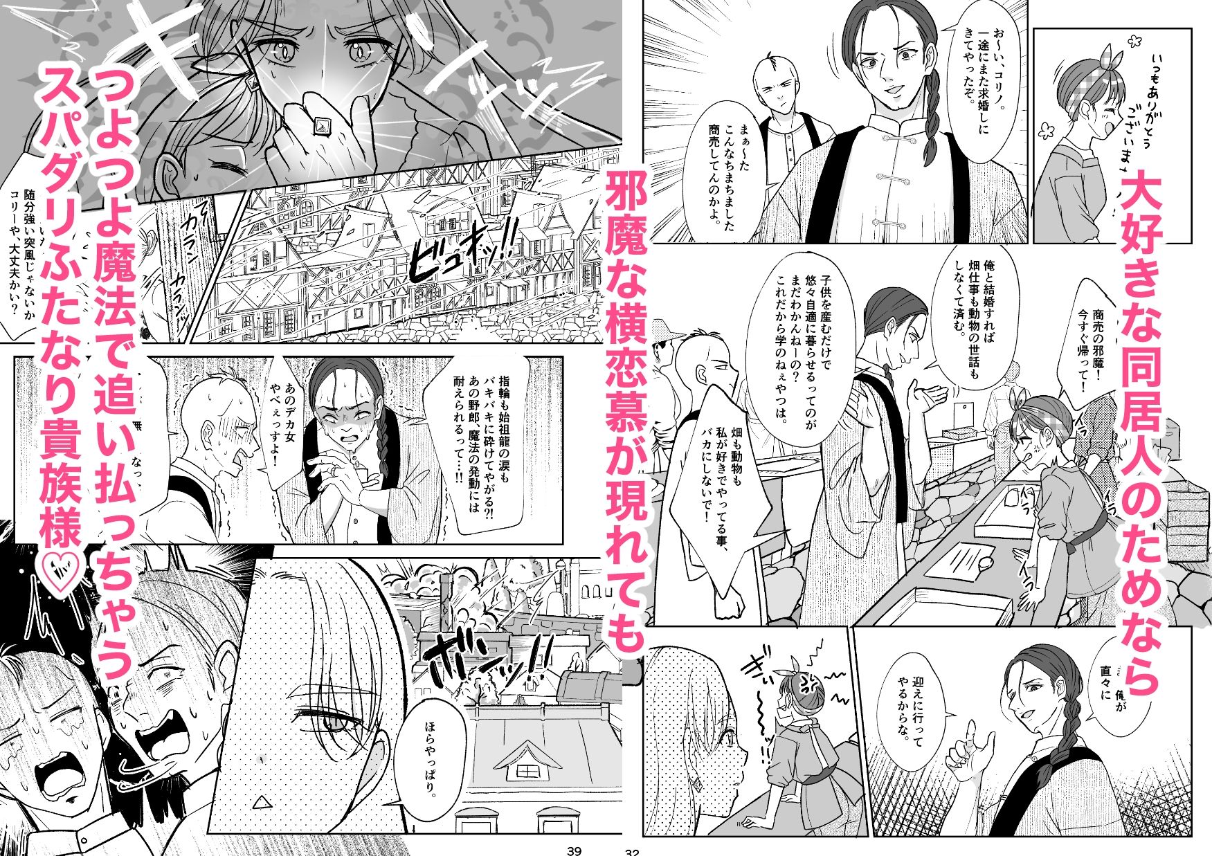 絶倫ですので 1