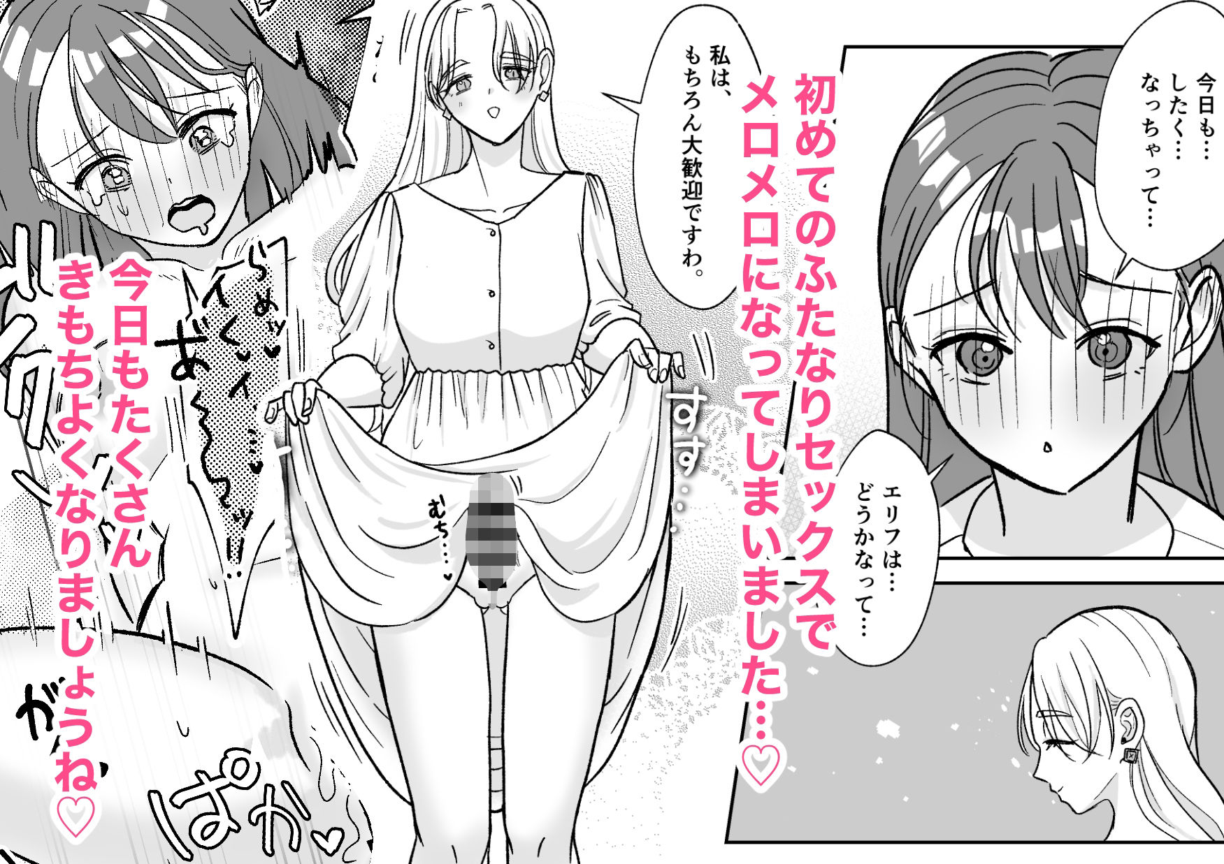 絶倫ですので 1