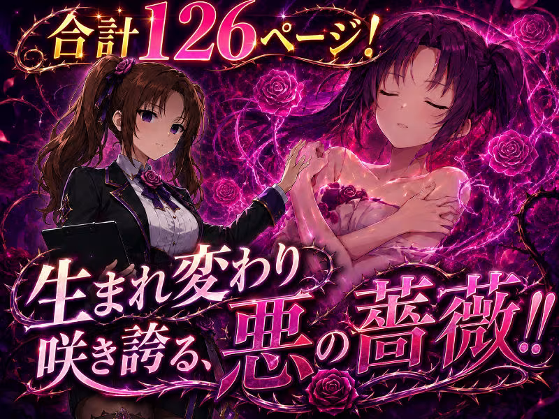 元・魔法少女！今は悪の組織の教育係やってます