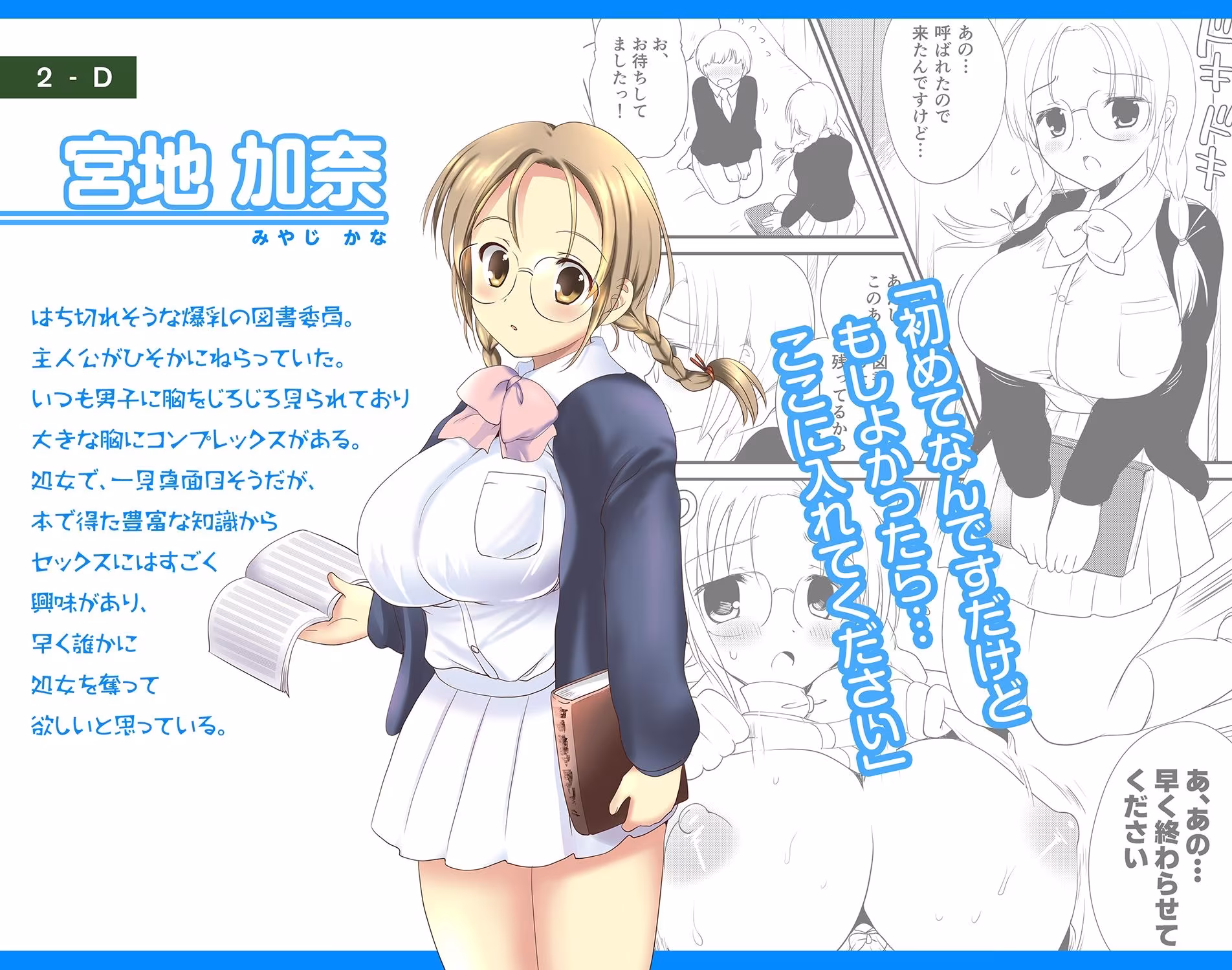 デリヘル保健室〜テストで1番とったら好きな女子を選べる呼べる〜