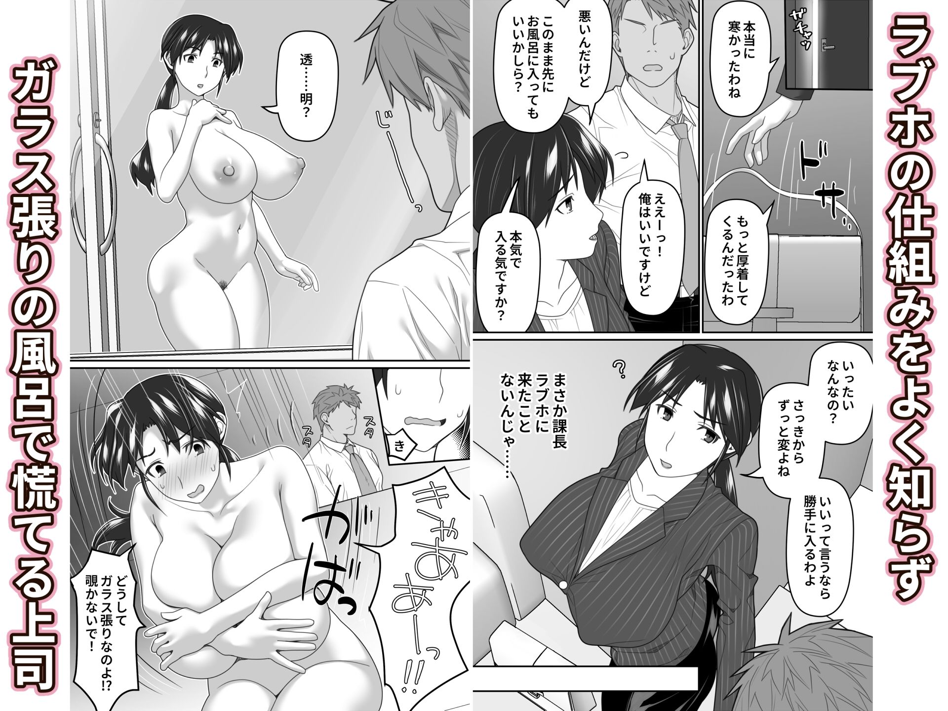 俺だけに厳しい女上司と出張で相部屋になった