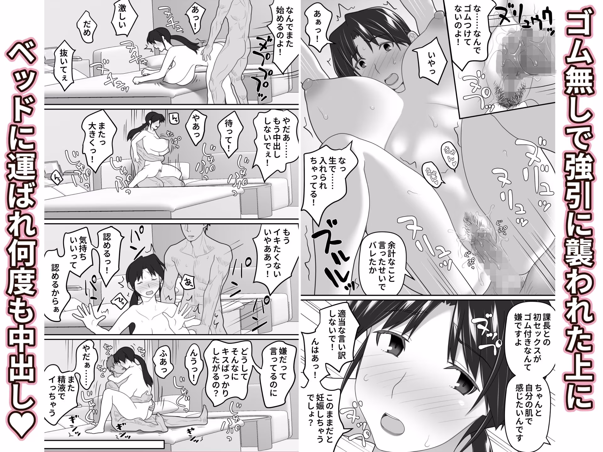 俺だけに厳しい女上司と出張で相部屋になった