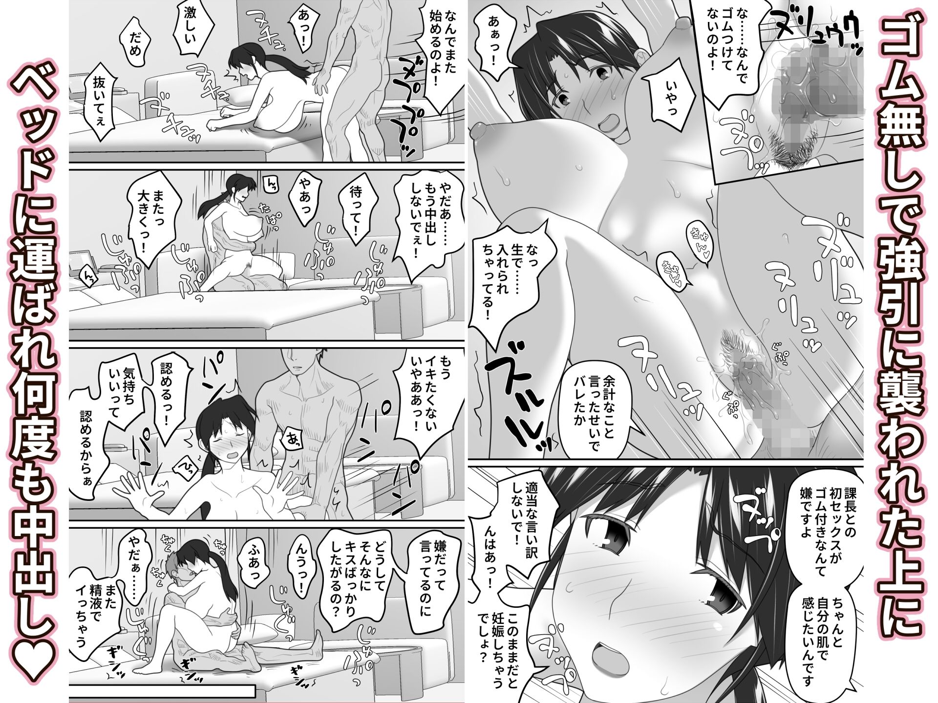俺だけに厳しい女上司と出張で相部屋になった