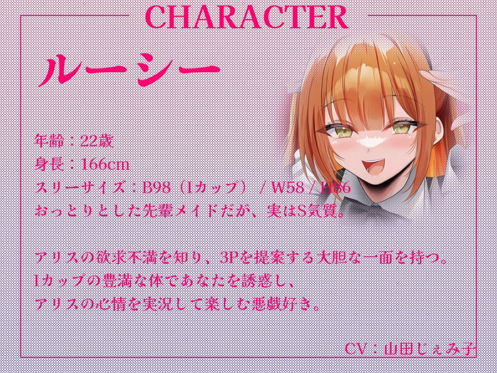 今日の夜伽は私たちにお任せください〜クールなMメイドと、おっとりSメイドに挟まれて、ご主人様は一晩中射精し続ける〜【KU100収録】