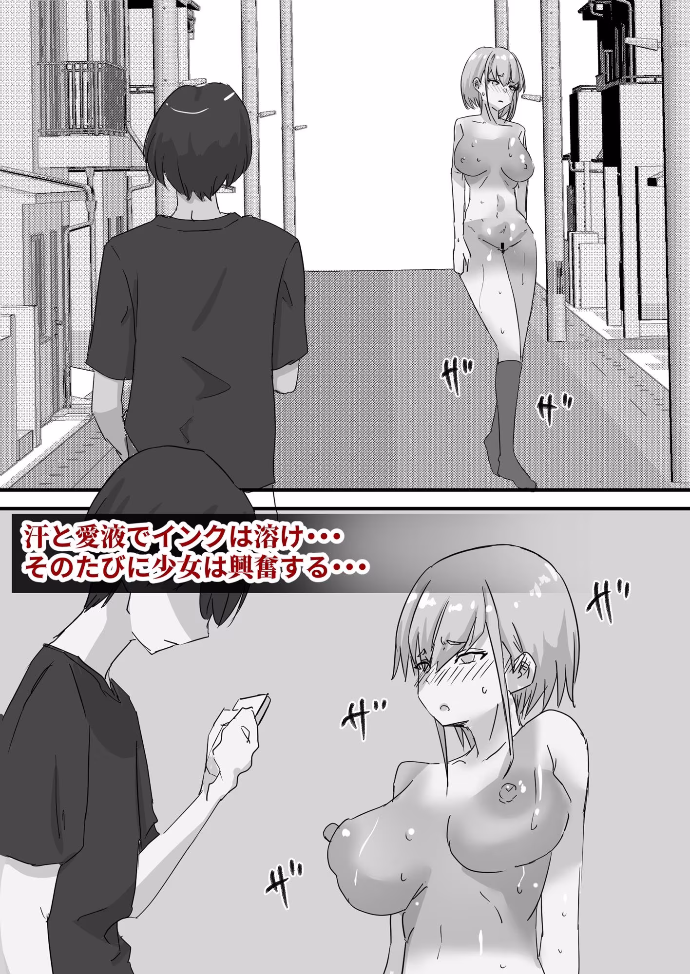 ボディペイント露出