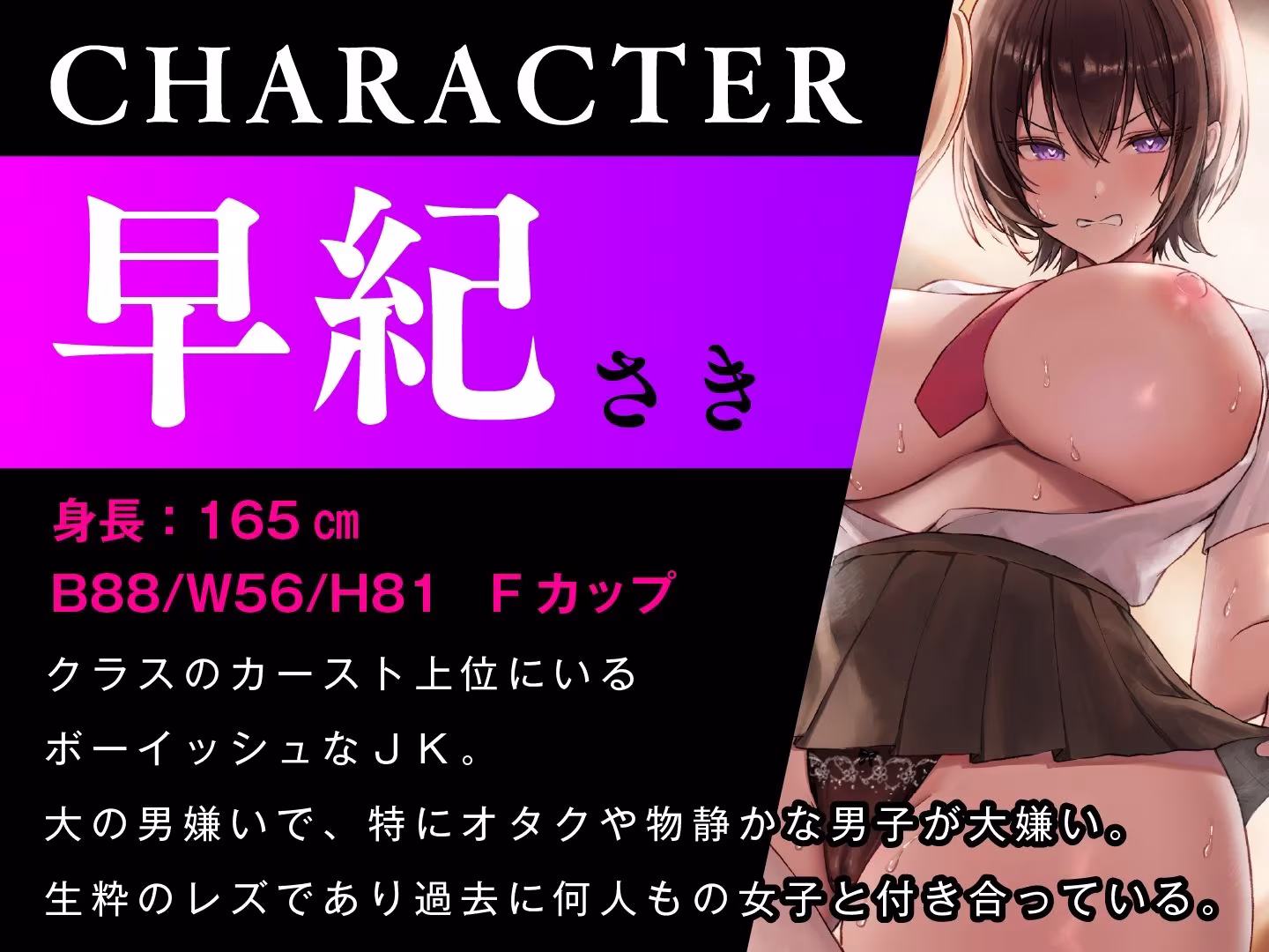 催●調教×百合JK 男嫌いのレズカップル 放課後強●ご奉仕