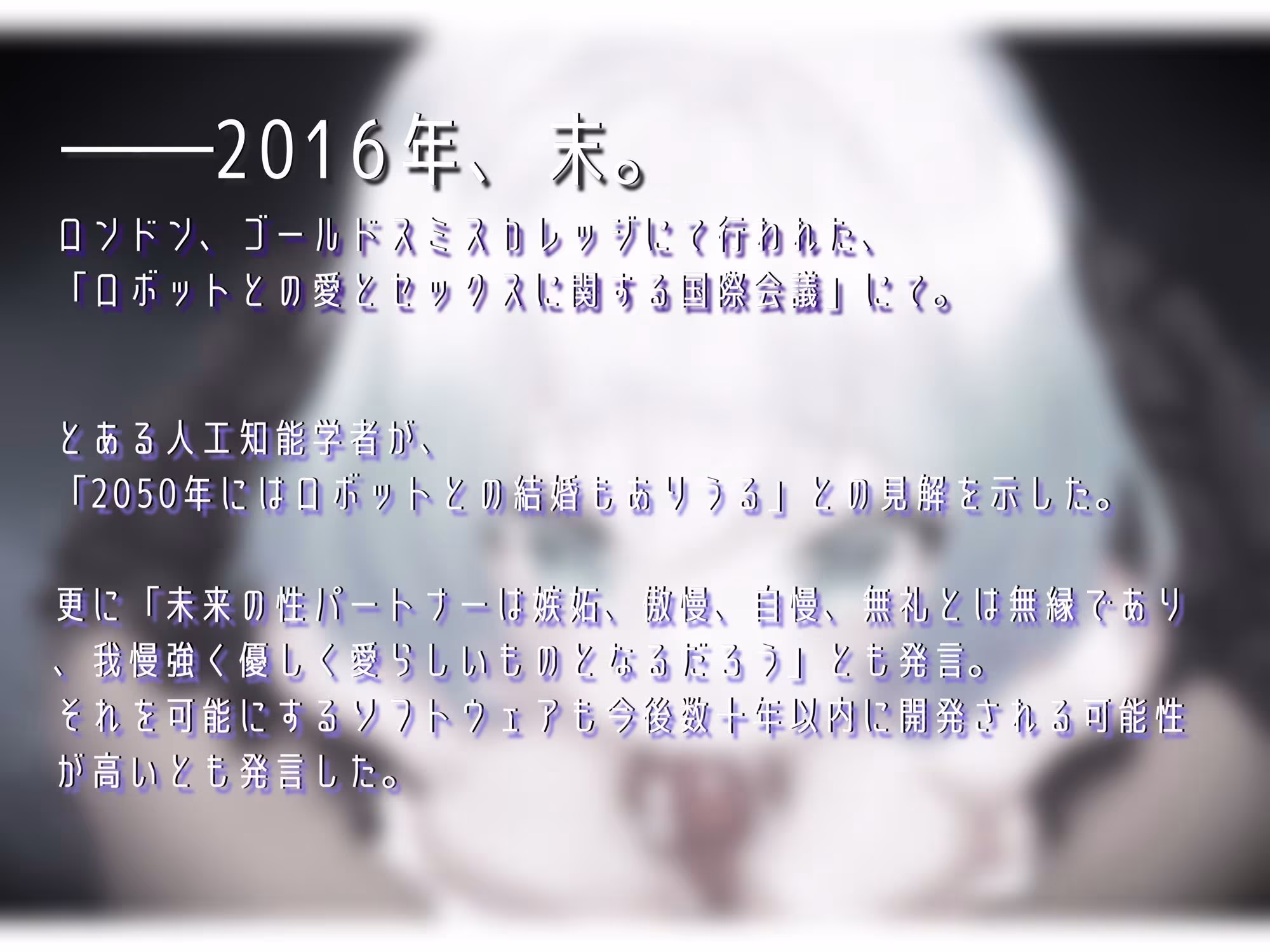 【前作同梱】Re:シチュエーション・セックスシミュレート〜アナタを愛した初期型AIメイドロイドは、最高のセックスを何度でも導き絶頂する〜