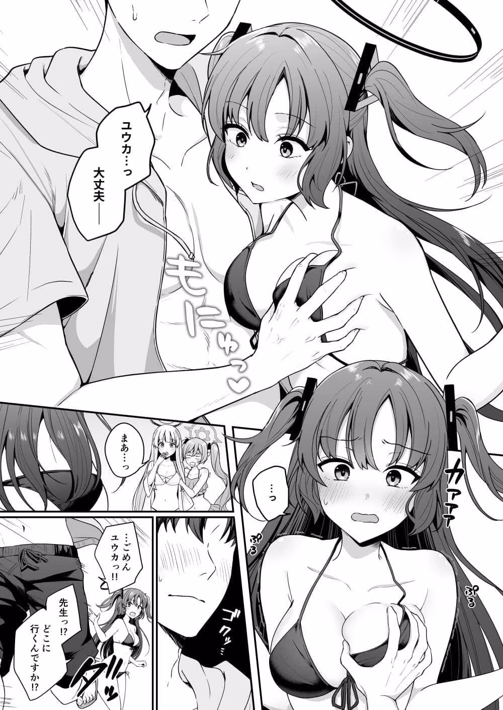 先生がその気でしたら私は応えますよ…？