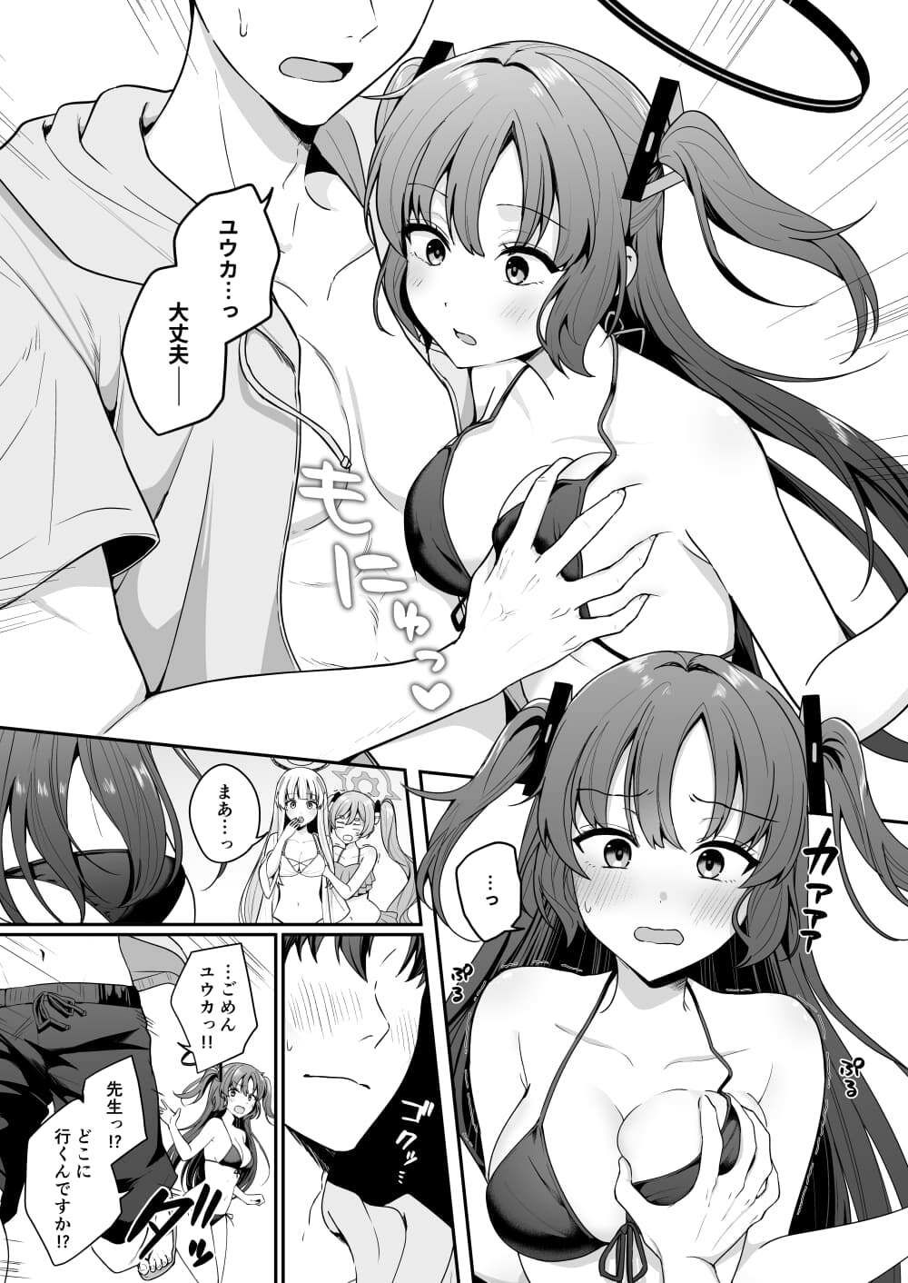 先生がその気でしたら私は応えますよ…？