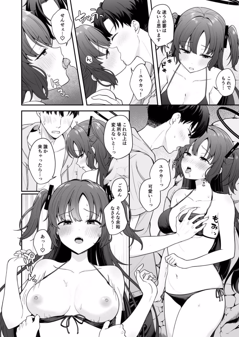 先生がその気でしたら私は応えますよ…？