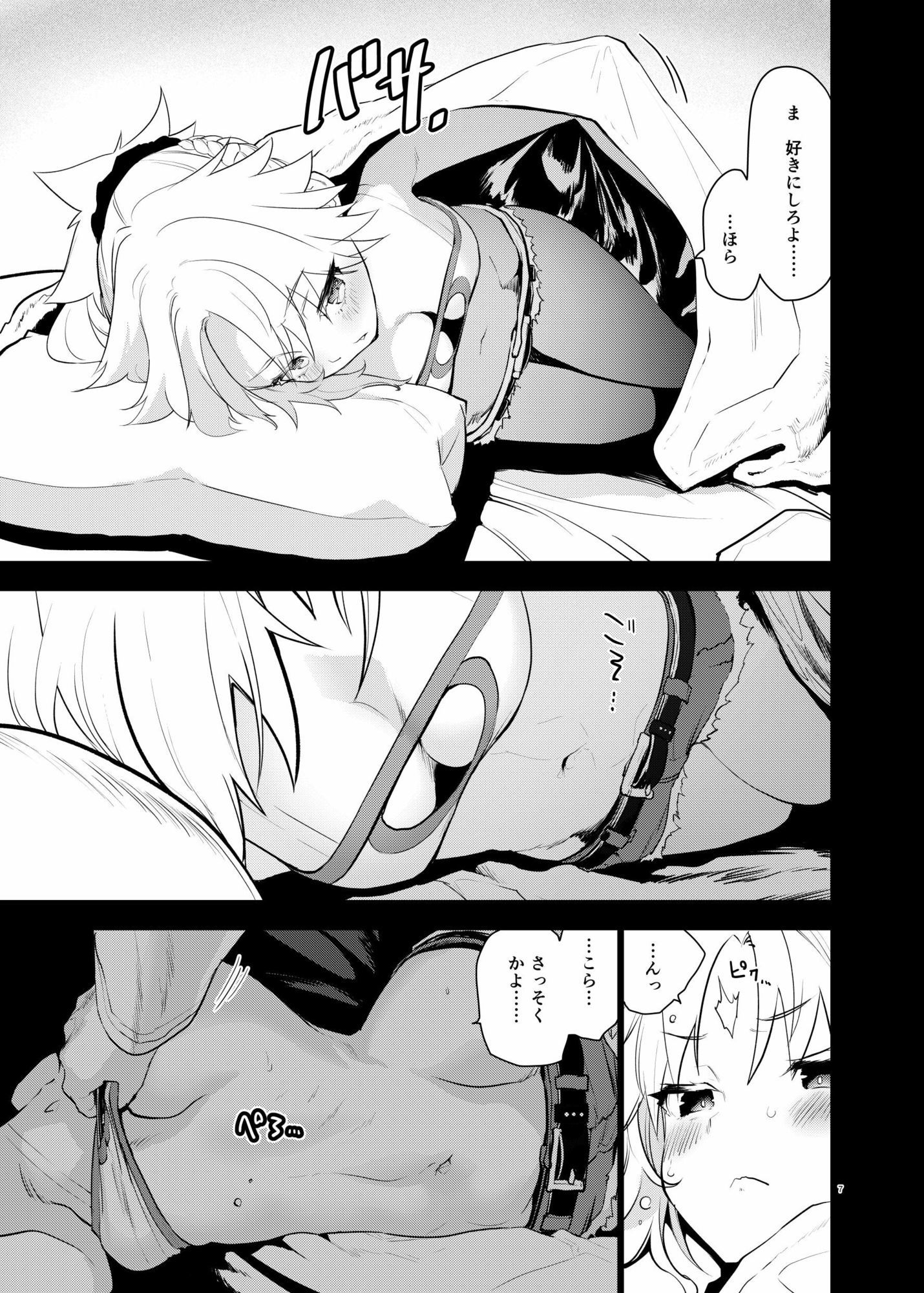 絆15のモーさんと。-2025 DECEMBER-