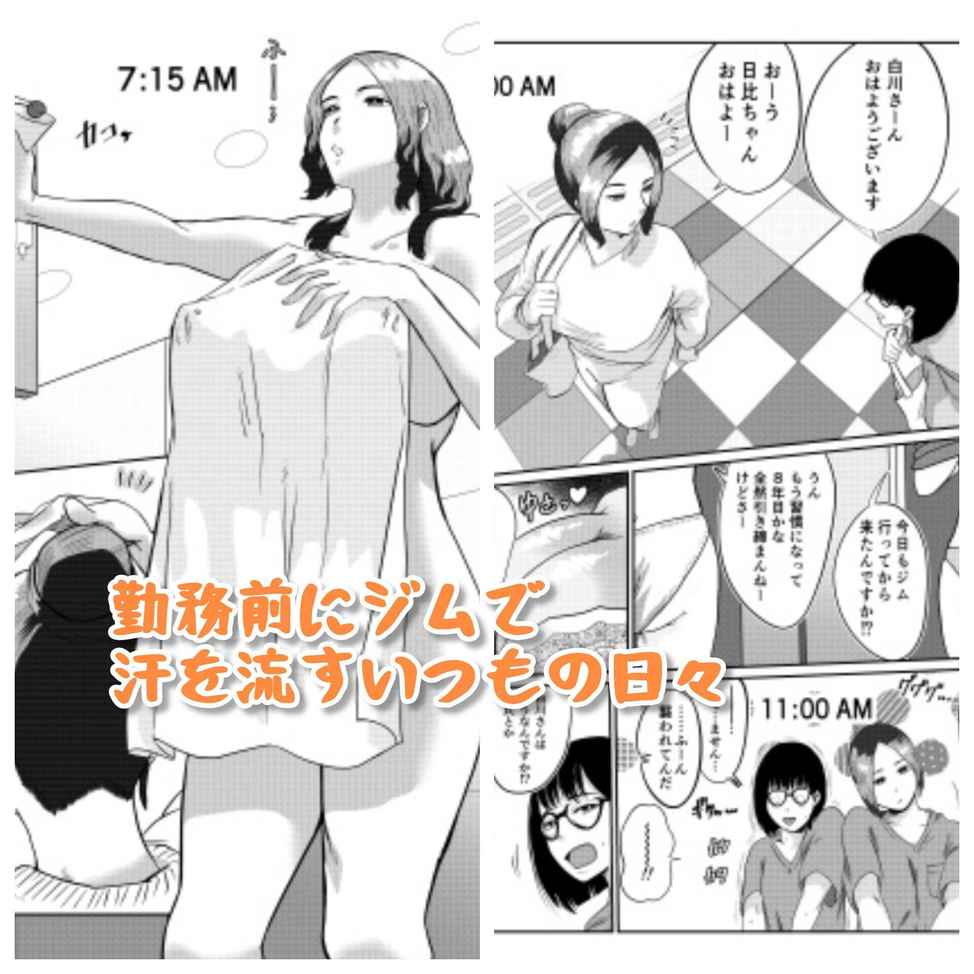 元カレとばったりデキちゃう！？ハナシ