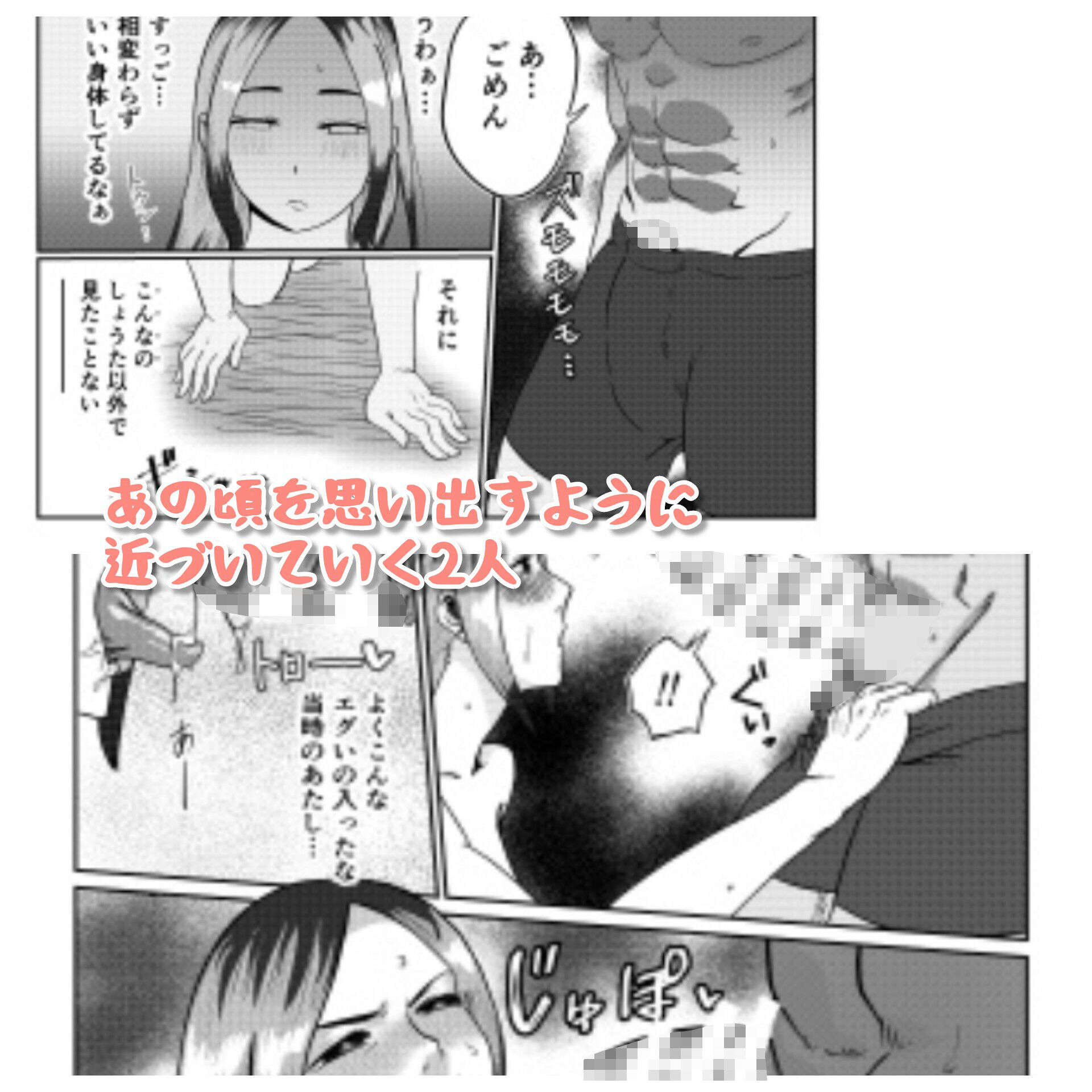 元カレとばったりデキちゃう！？ハナシ