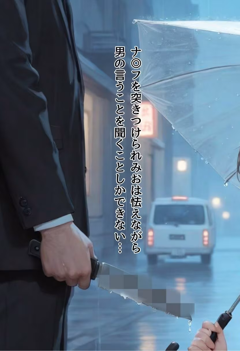 女子校生誘拐事件