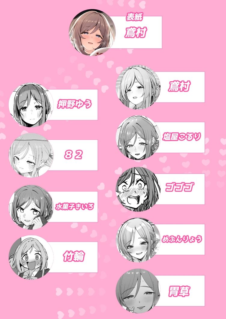 姫崎莉波ドスケベ合同誌『Hamidasy trick』