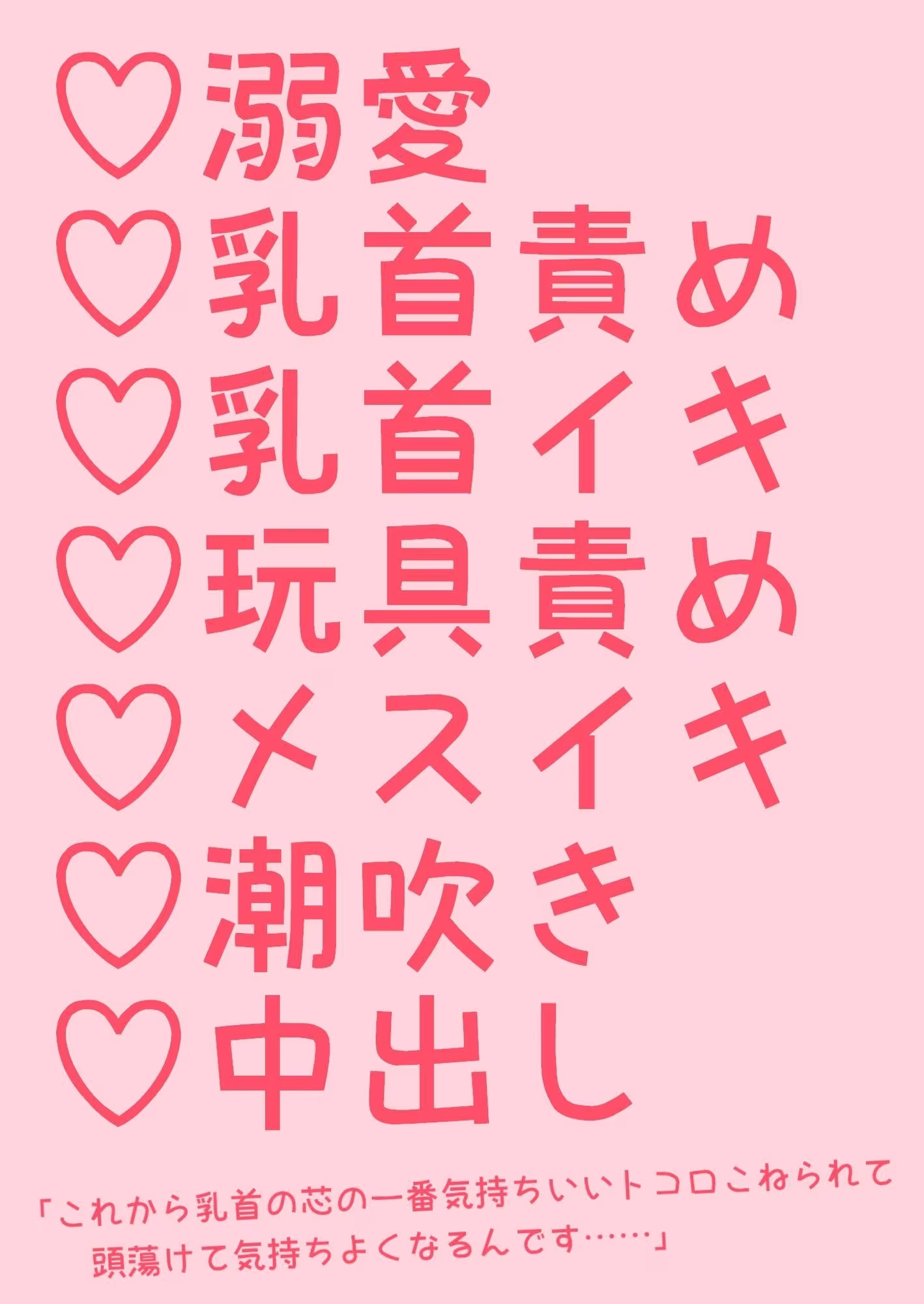 体がデカいメスお兄さんに乳首責め＆溺愛甘々セックスする話