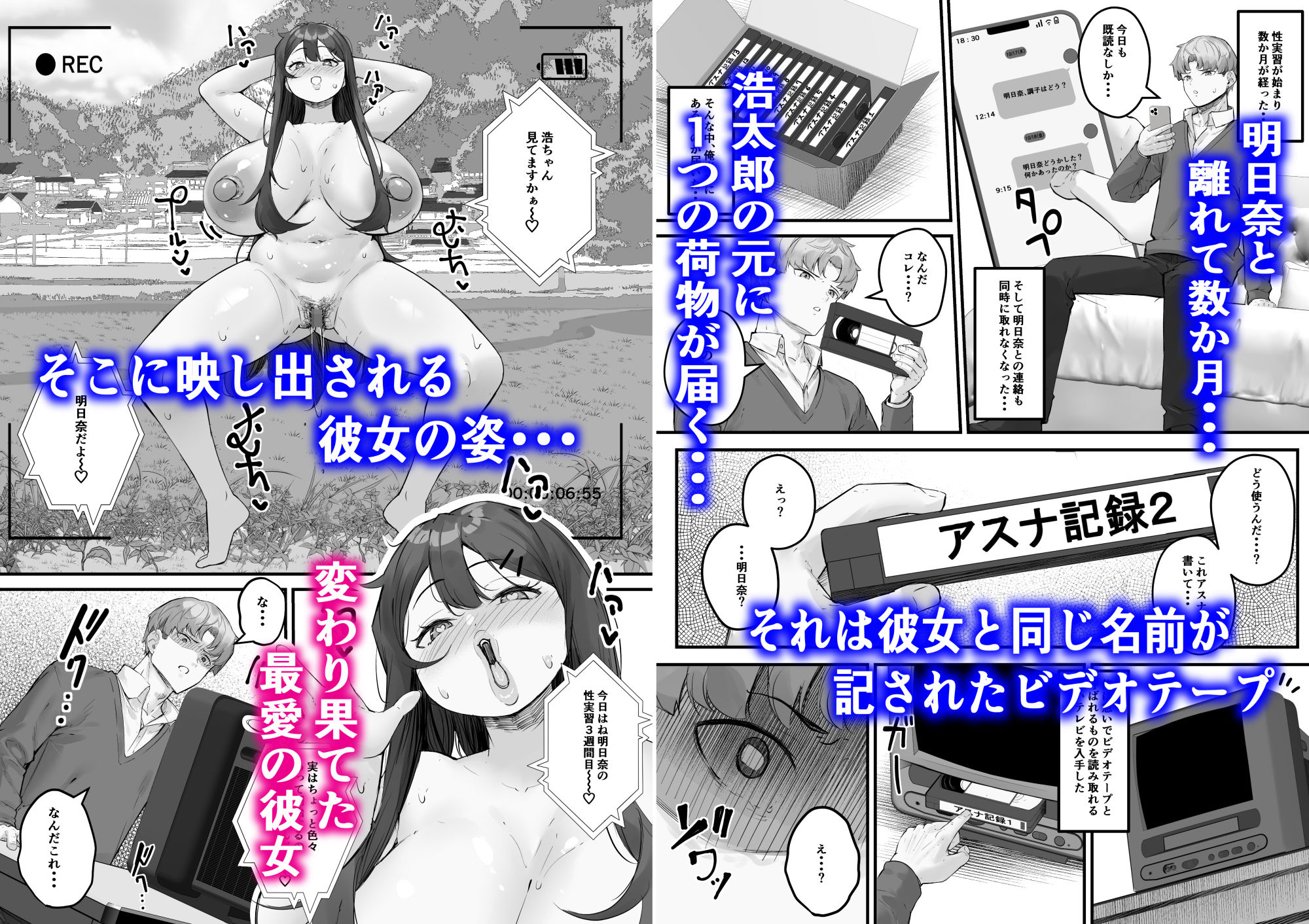 NTRビデオレター 僕の彼女は限界集落の共有オナホ