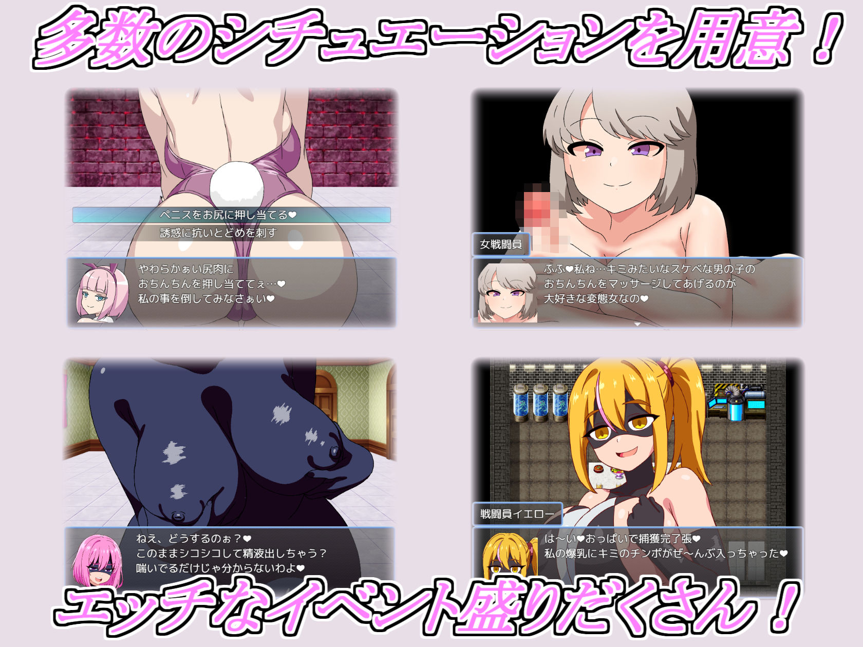 悪の女戦闘員クエスト〜えっちな戦闘員達に敗北射精させられちゃうRPG〜