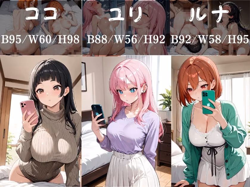 今から会える！？マチアプ女子の逆お持ち帰り大作戦